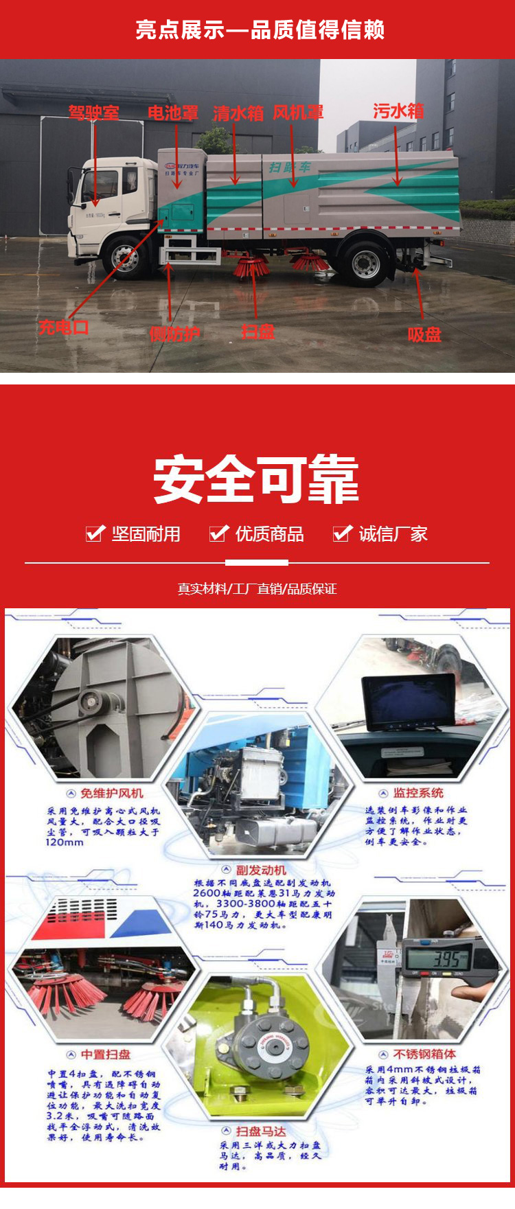 東風小多利卡掃路車國VI